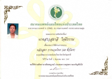 Diploma Thaise Massage Mandarin Spa Nijmegen Uden